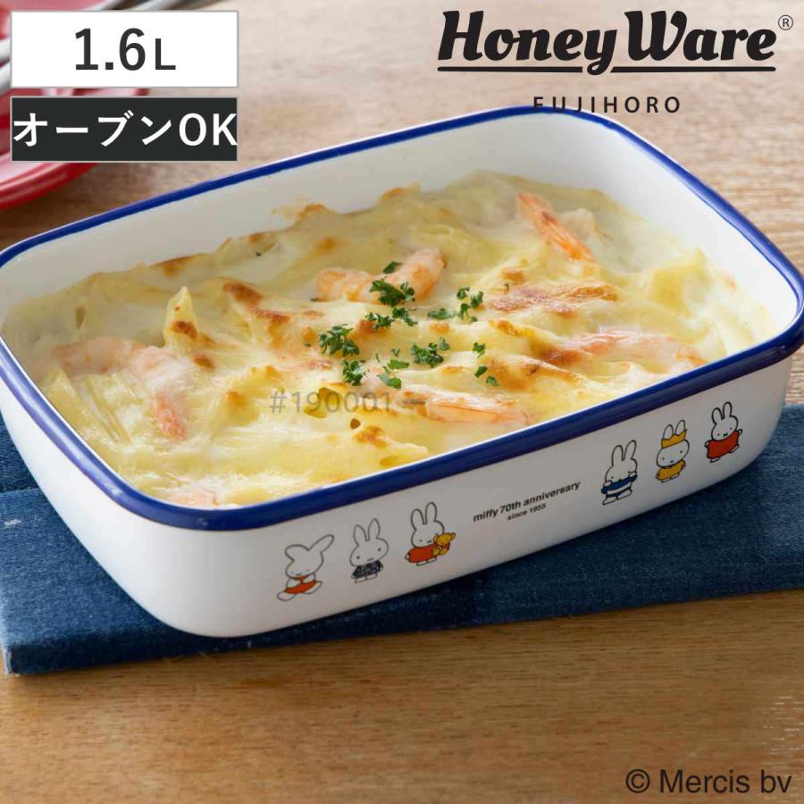 保存容器 ミッフィー70周年 浅型 角容器 Lサイズ 1.6L （ miffy 富士ホーロー 密閉 琺瑯 ホーロー オーブン対応 ガス対応 琺瑯容器 角型 ）