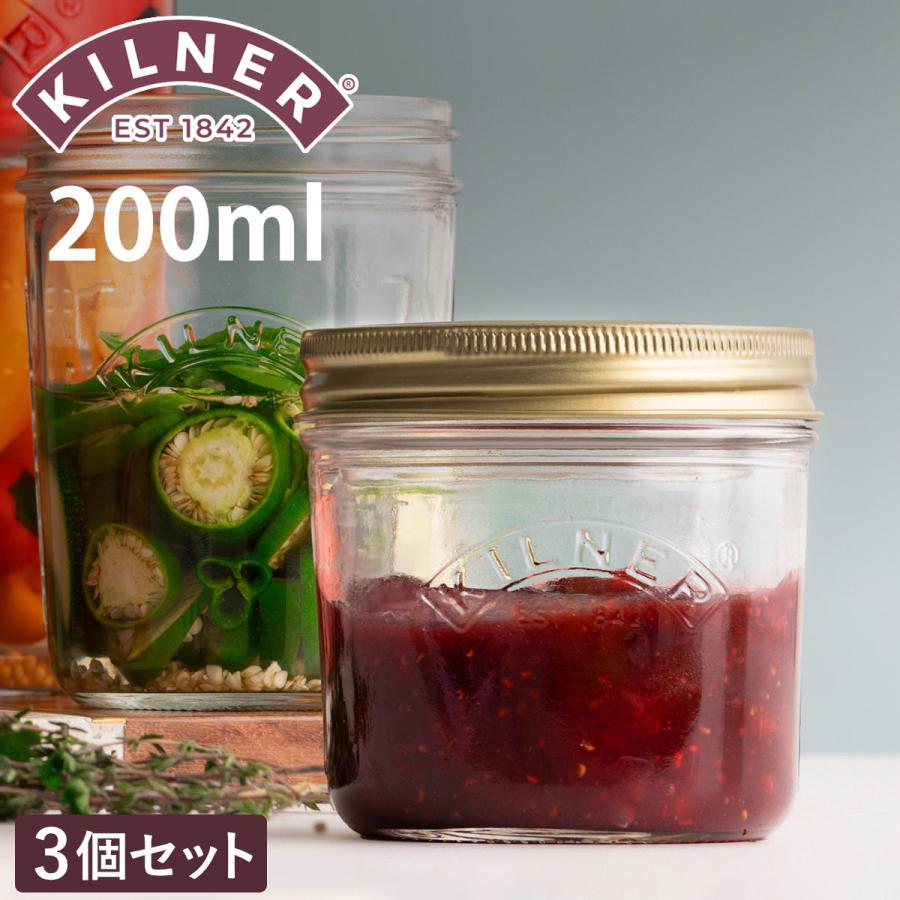 英国 アンティーク キルナー KILNER ガラスジャー 中サイズ 3本セット