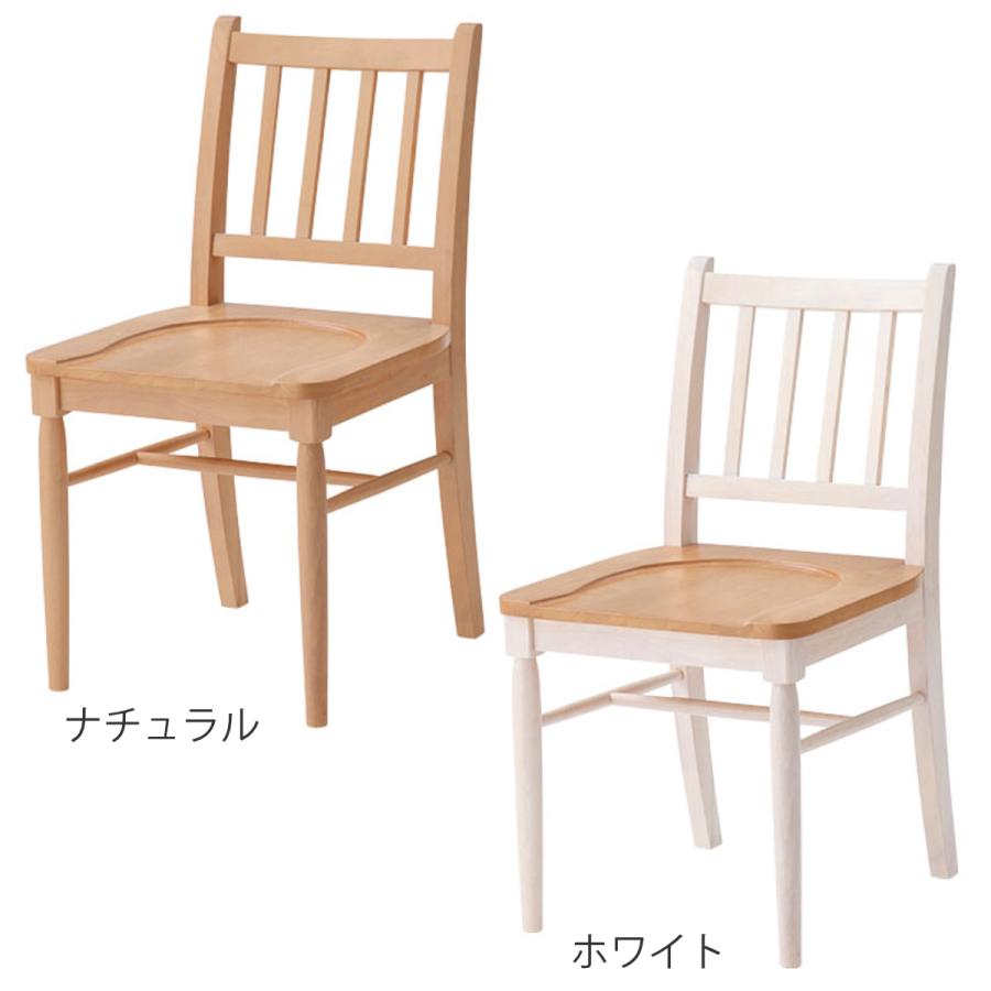 東谷 ダイニングチェア 座面高45cm フレンチカントリー風 （ 天然木
