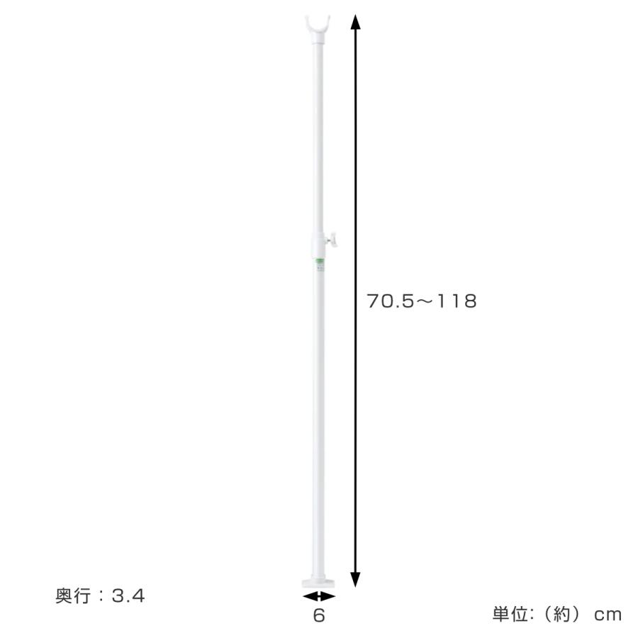 突っ張り棒 サポートポール S 縦 強力 高さ70.5〜118cm （ 支え ポール