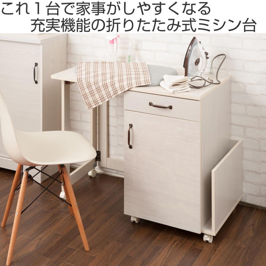 ミシン台 幅97cm 折りたたみテーブル 2口コンセント付 ワゴン式 ミシン台 幅97cm 折りたたみテーブル 2口コンセント付 ワゴン式