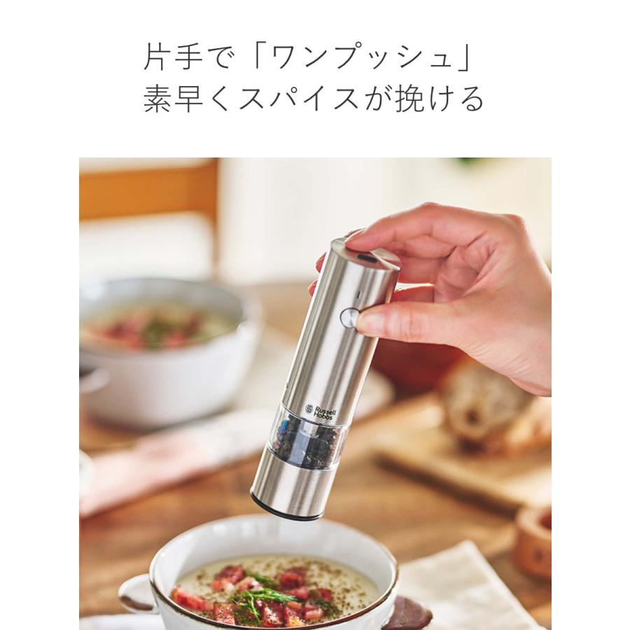 RUSSELL HOBBS 特典付き Russell Hobbs 充電式 電動ミル 2本