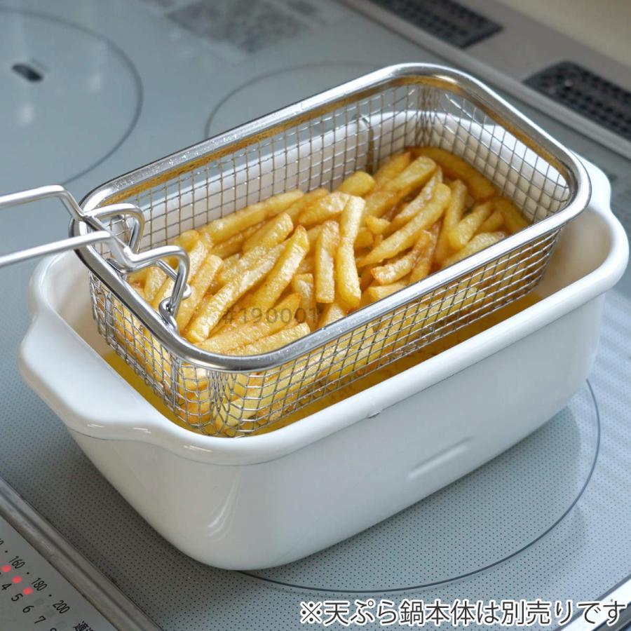富士ホーロー フライヤーバスケット 角型天ぷら鍋専用 ステンレス製