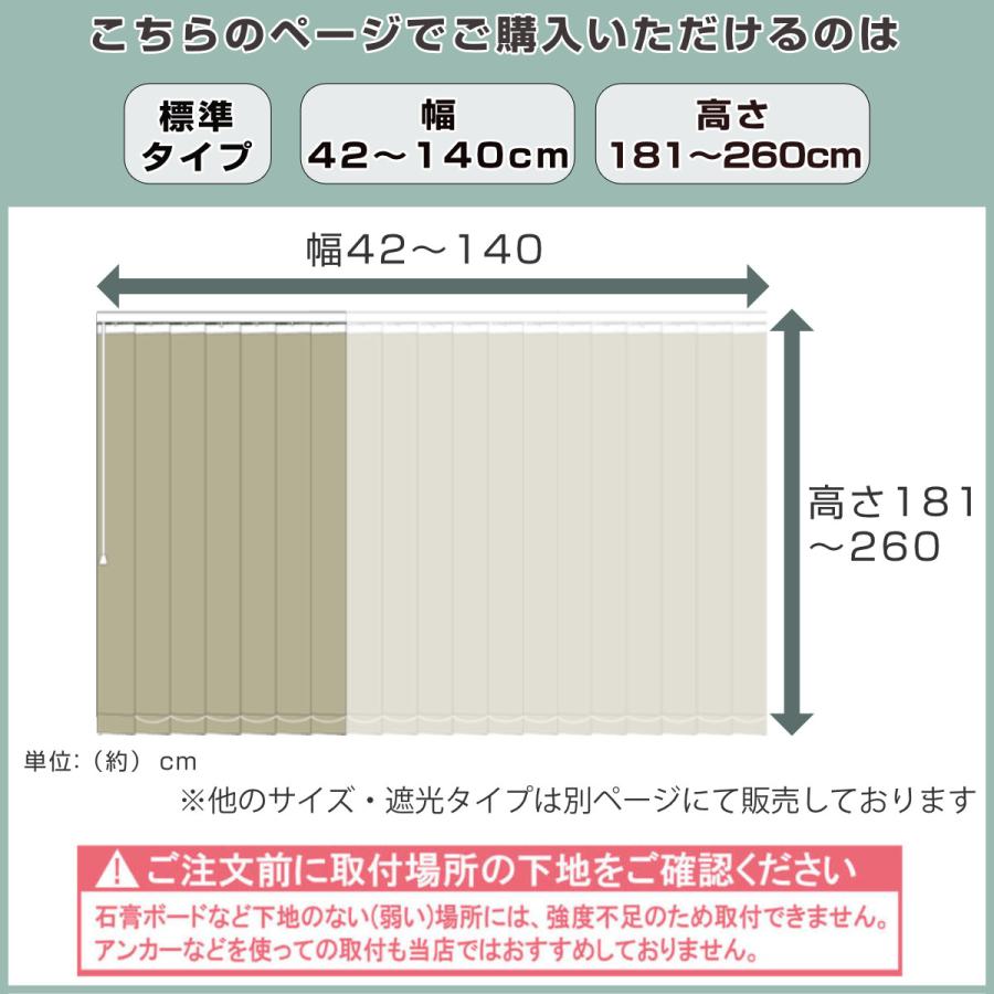 新品 オーダー可 バーチカルブラインド 標準 幅140cm×高さ180cm G 新品 オーダー可 バーチカルブラインド 標準 幅140cm×高さ180cm G