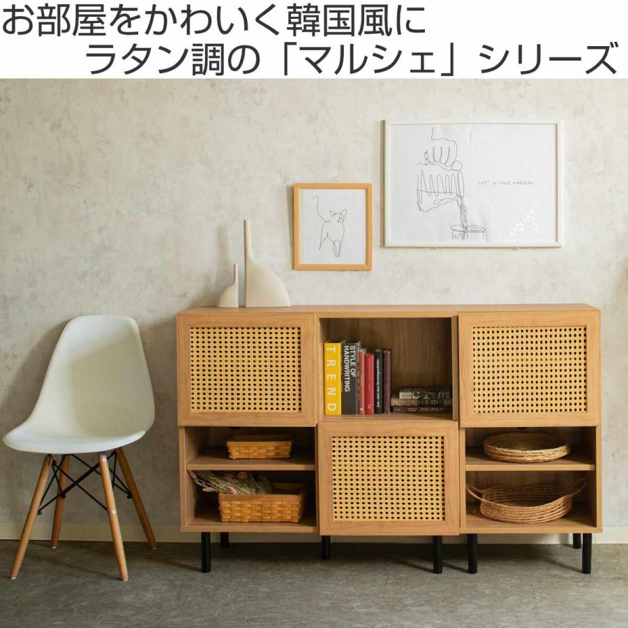 キャビネット 幅90cm ラタン調 マルシェシリーズ （ 棚 ラック 扉