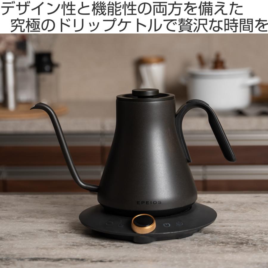 EPEIOS ドリップケトル ブラック （ エペイオス 900ml