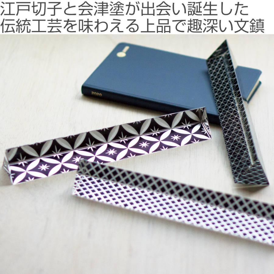 廣田硝子 文鎮 ペーパーウェイト 漆硝子文鎮 矢来柄 七宝柄 あられ