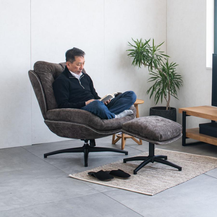 リビングチェア 座面高46cm オットマン付 シャルレ