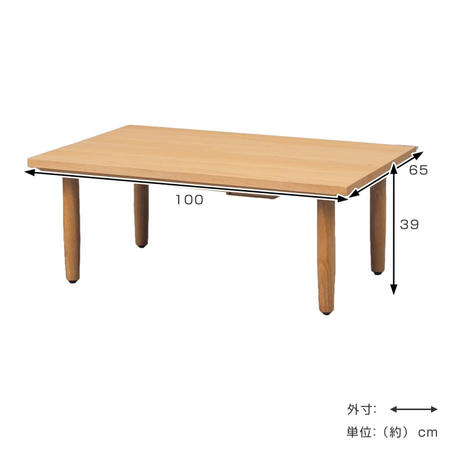 こたつテーブル 長方形 幅100cm ケイプ （ こたつ コタツ テーブル 机