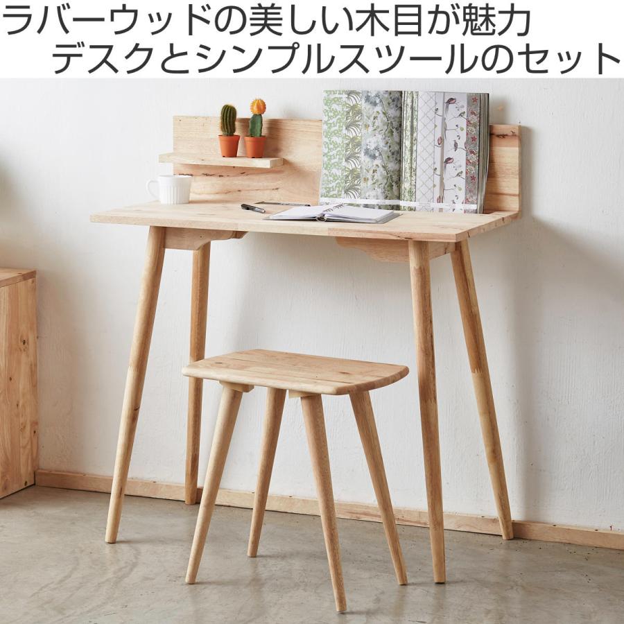 ワークデスク チェアセット ミニ棚板 ドリンクホルダー付 NATURAL