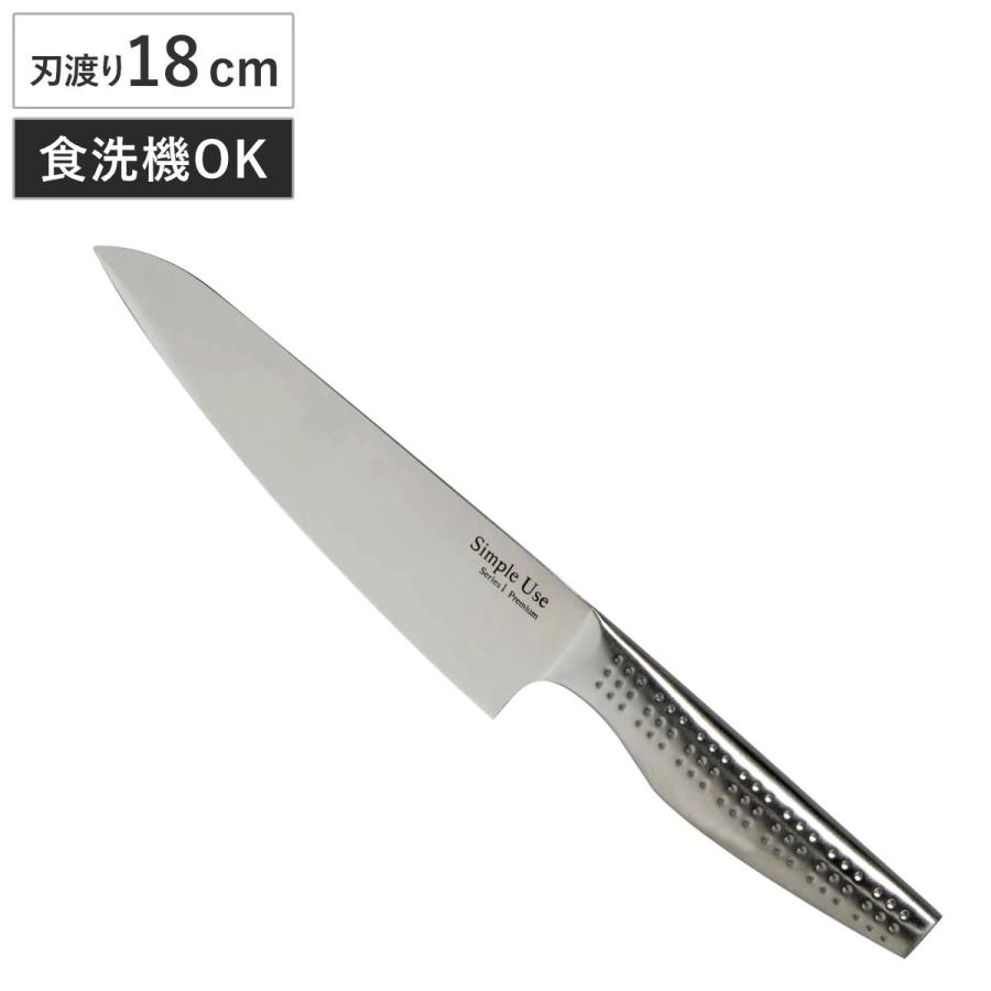 パール金属 牛刀 18cm Simple Use オールステンレス 食洗機対応 シェフナイフ （ 包丁 料理包丁 キッチンナイフ ...