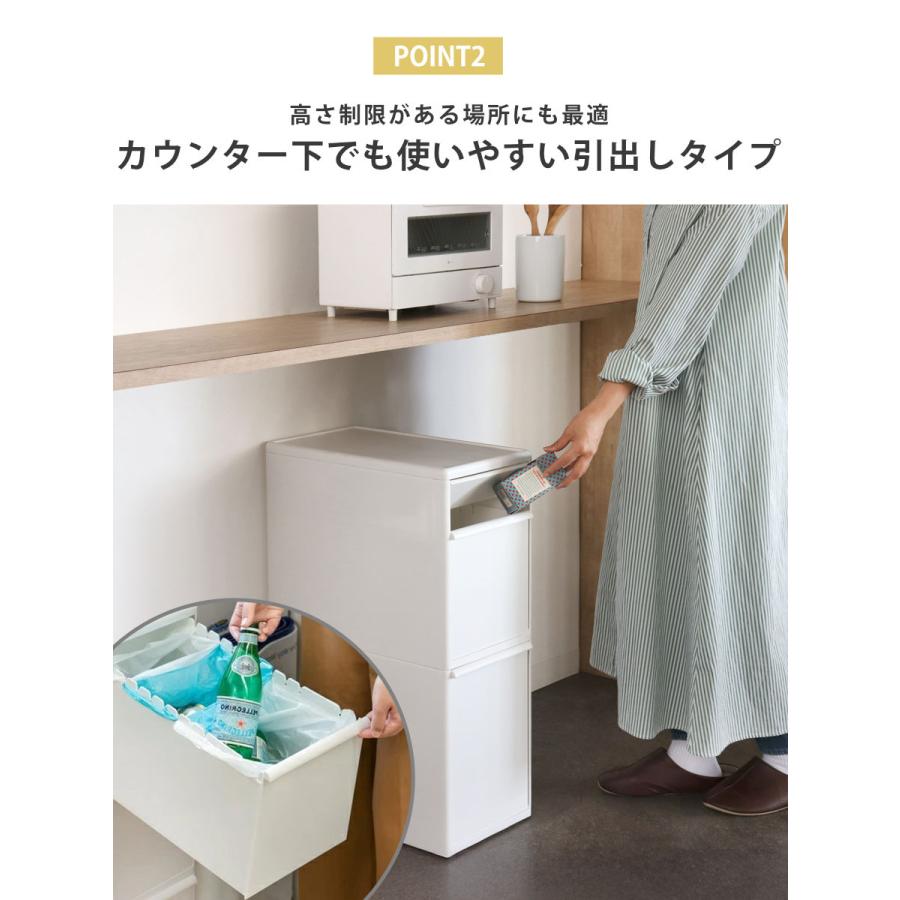 ストッカー　ゴミ箱など 吉川国工業所 特典付き ゴミ箱 45L 2段 幅25.5cm 隙間で使える