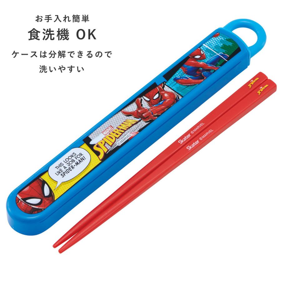 スケーター 箸セット 抗菌食洗機対応箸箱セット スパイダーマン25