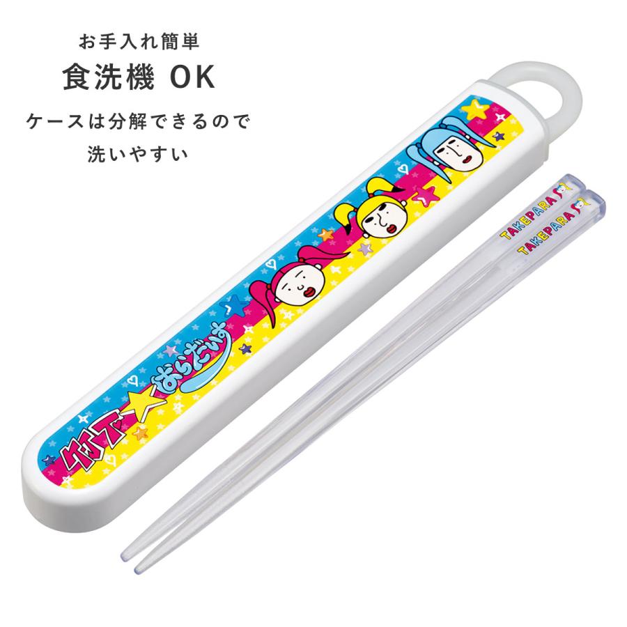おはし スケーター 箸セット 抗菌食洗機対応箸箱セット 竹下☆ぱらだいす