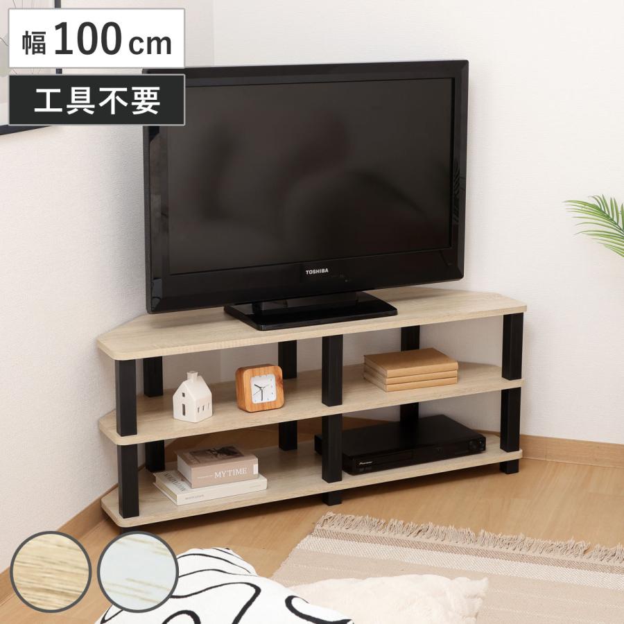 不二貿易 コーナーテレビ台 幅100cm 工具不要 FIT （ TV台
