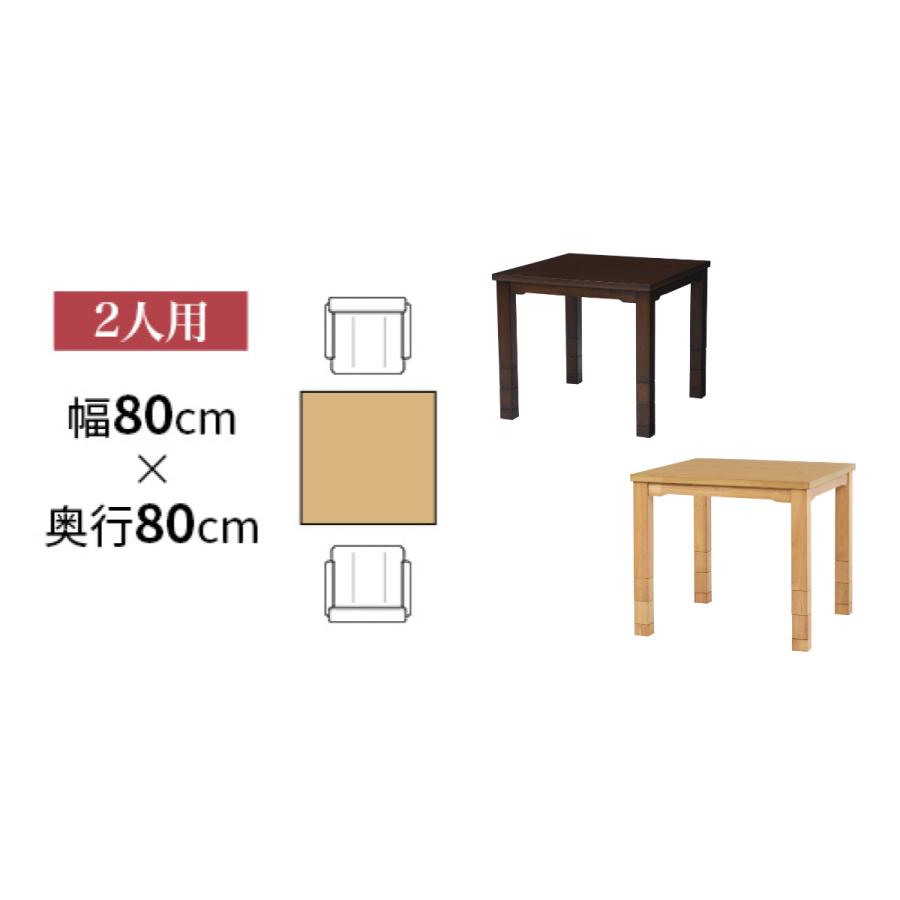 HAGiHARA（萩原） ダイニングこたつ 継脚 幅80cm こたつテーブル