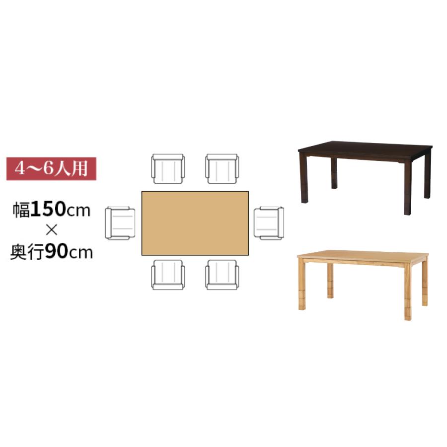 HAGiHARA（萩原） ダイニングこたつ 継脚 幅150cm こたつテーブル