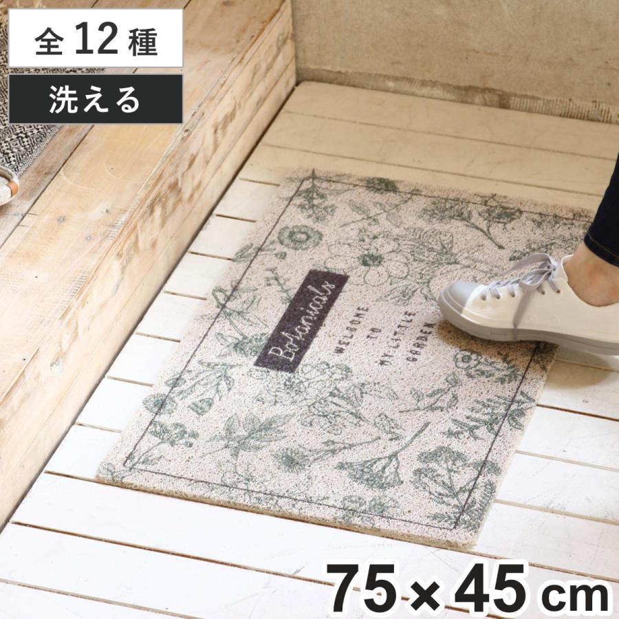 玄関マット ふかふかテラスマット 75×45cm （ 屋内 屋外 屋外兼用 泥