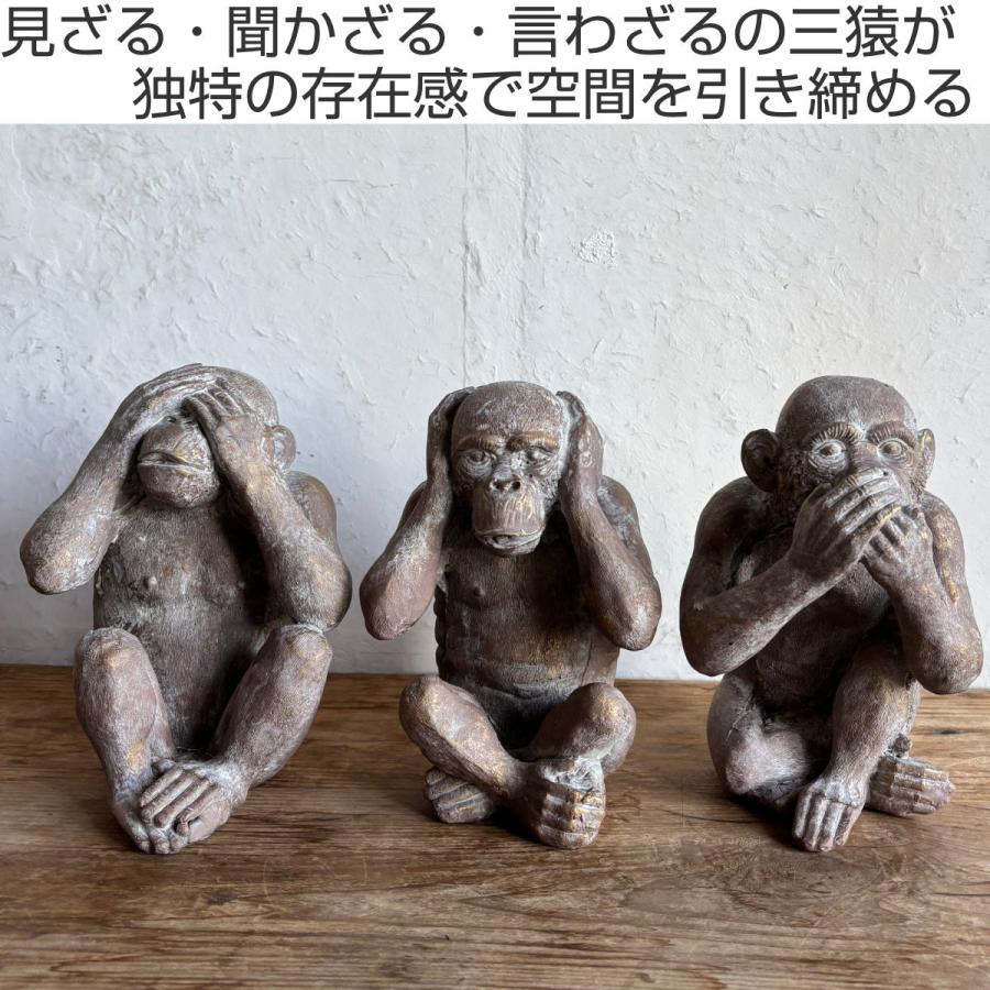 【送料込み】見猿聞か猿言わ猿　置物　モンキー　金属製　オブジェ 送料込み】見猿聞か猿言わ猿 置物 モンキー 金属製 オブジェ