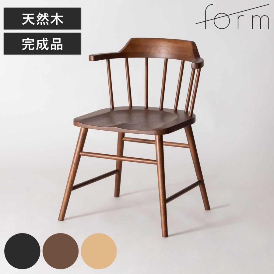 東谷 ダイニングチェア 座面高44cm ウィンザーチェア タンジ― form