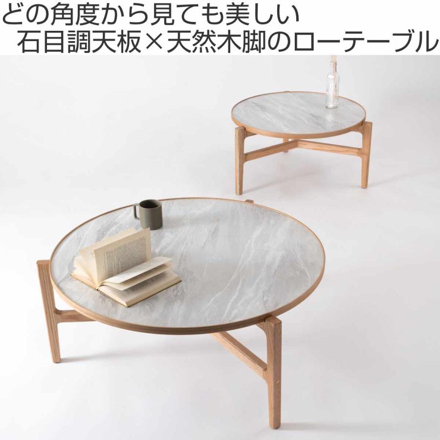 ローテーブル 円型 直径66.5cm クロッカス form （ リビングテーブル