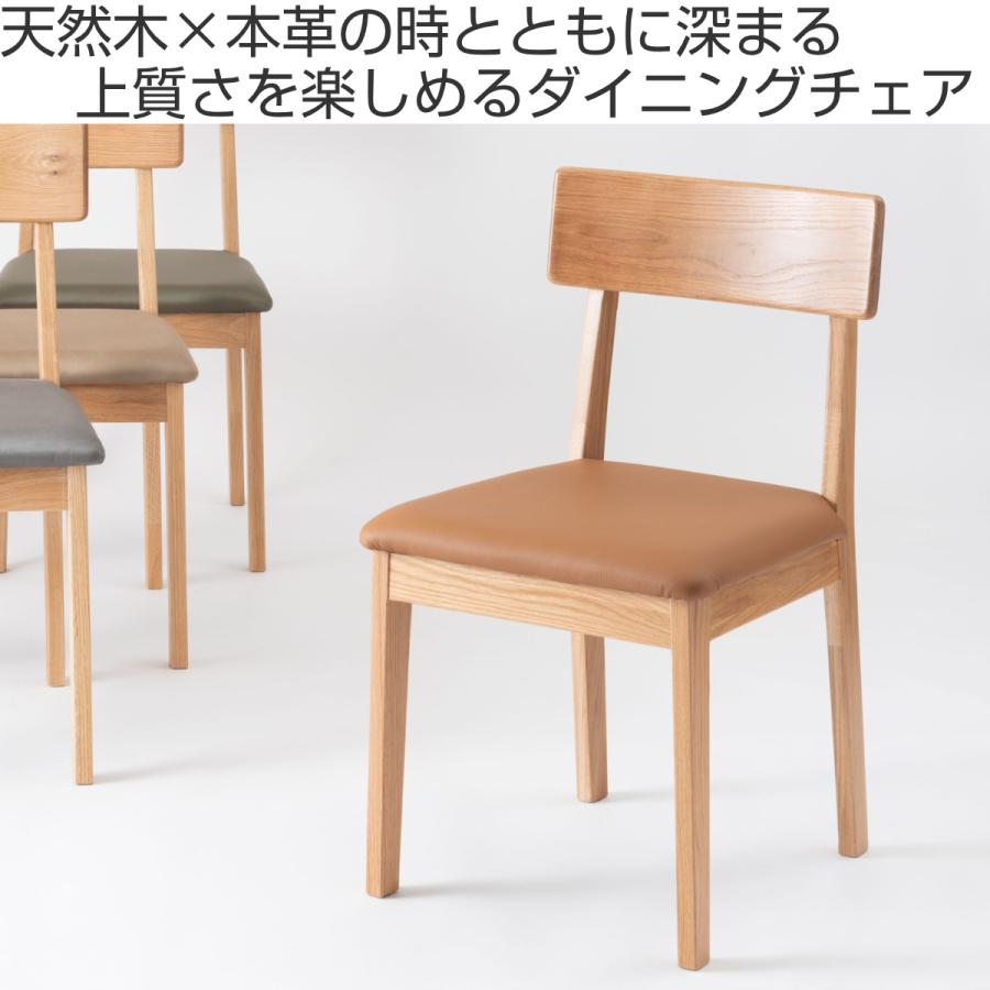 東谷 ダイニングチェア 座面高44.5cm 本革 キャメル チョーク form