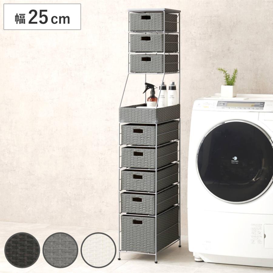 HAGiHARA（萩原） ランドリーチェスト 幅25cm 8段 スリム 引き出し