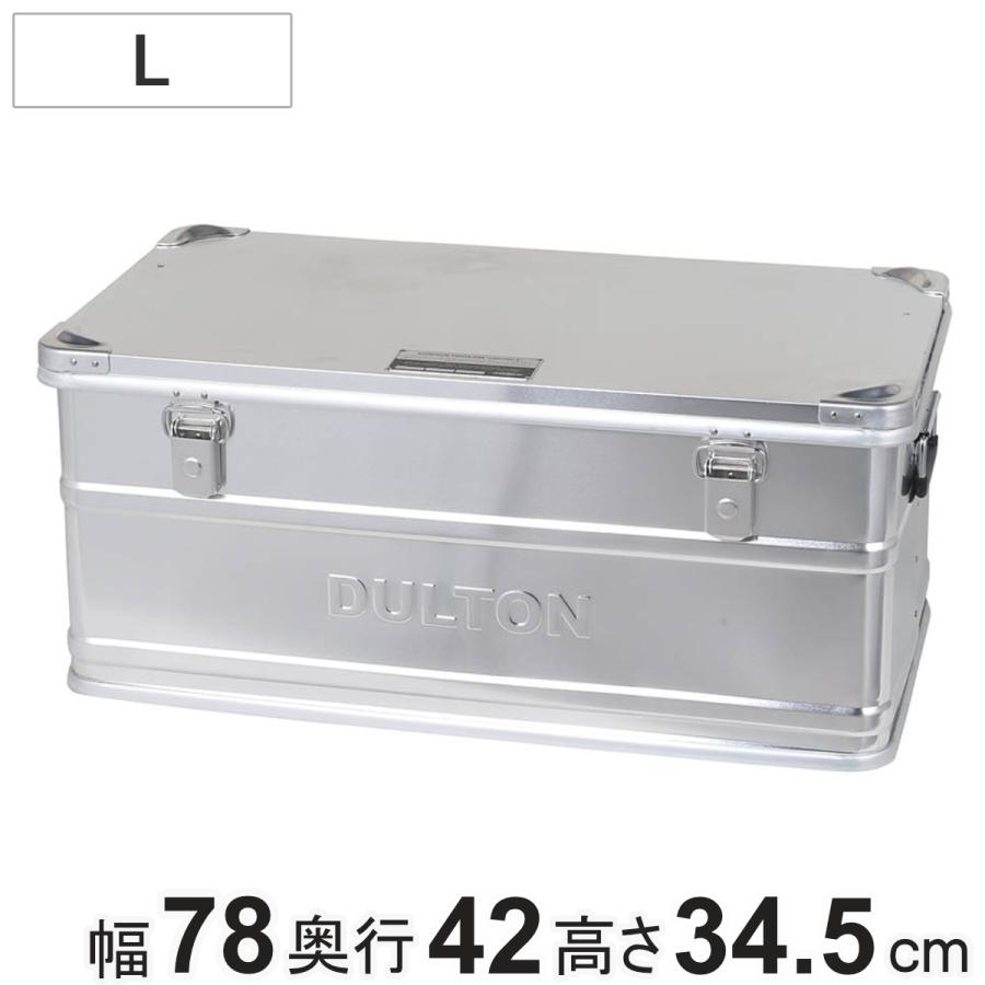【ダルトン】アルミニウム コンテナ L おしゃれ ケース 箱 人気 かっこいい ダルトン】アルミニウム コンテナ L おしゃれ ケース 箱 人気