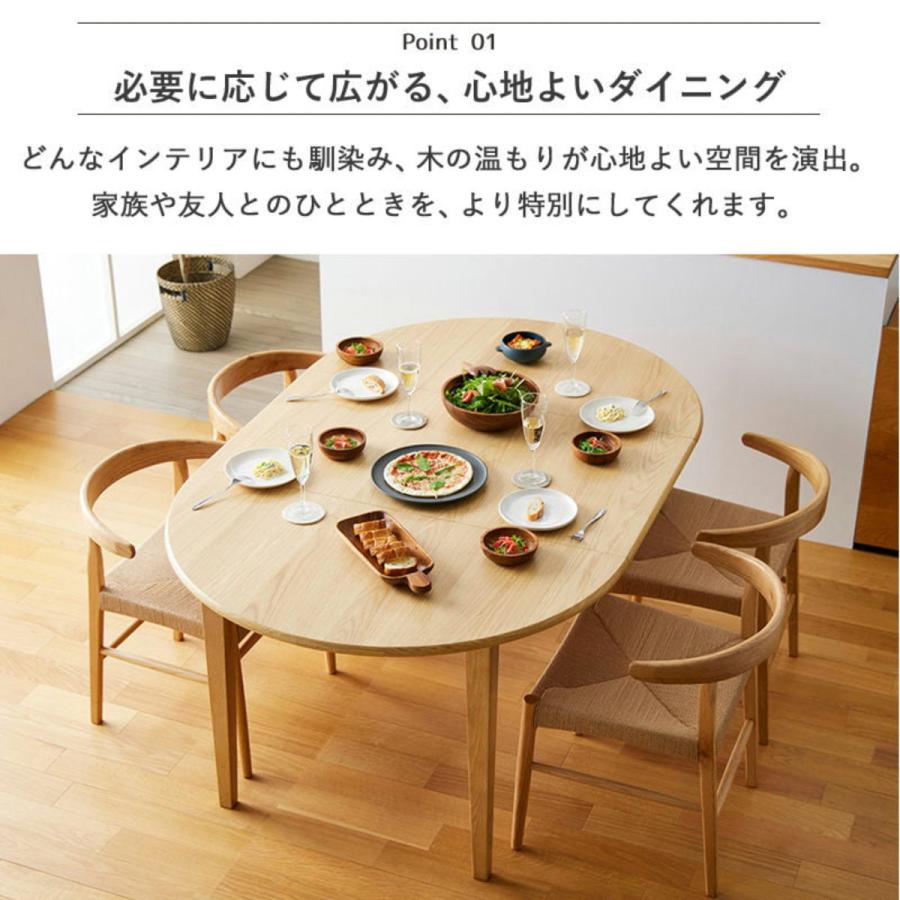 岩附 ダイニングテーブル 伸長式 幅110cm 140cm 円型 楕円形