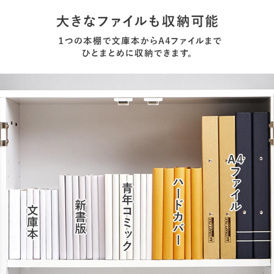 HAGiHARA（萩原） 本棚 扉付き 幅60cm 隠せる キャスター付 可動棚