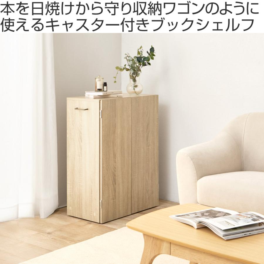 HAGiHARA（萩原） 本棚 扉付き 幅60cm 隠せる キャスター付 可動棚