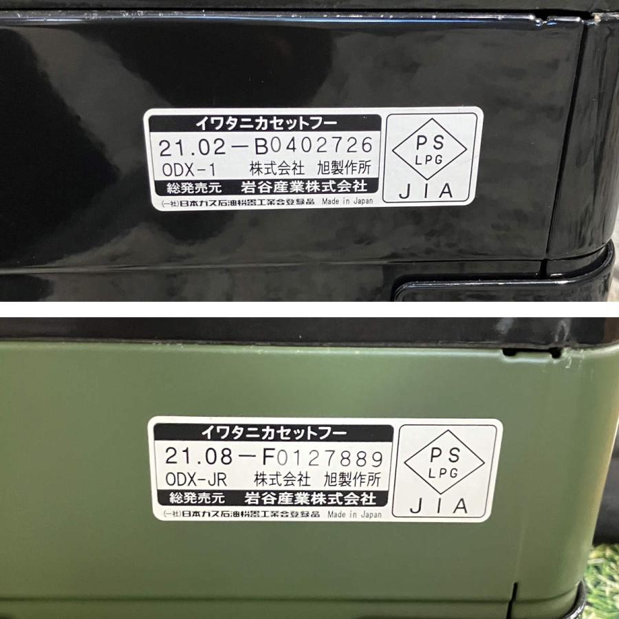 Iwatani カセットコンロ タフまる イワタニ カセットフー （ カセット