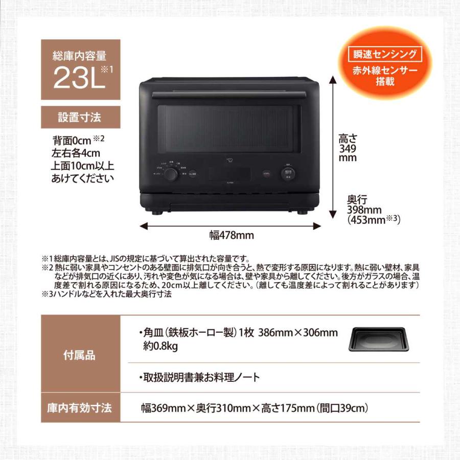 象印（ZOJIRUSHI） オーブンレンジ 23L 電子レンジ （ 象印マホービン