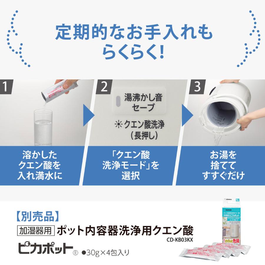 象印 加湿器 スチーム式 4L 広口容器 フィルター不要 （ 象印