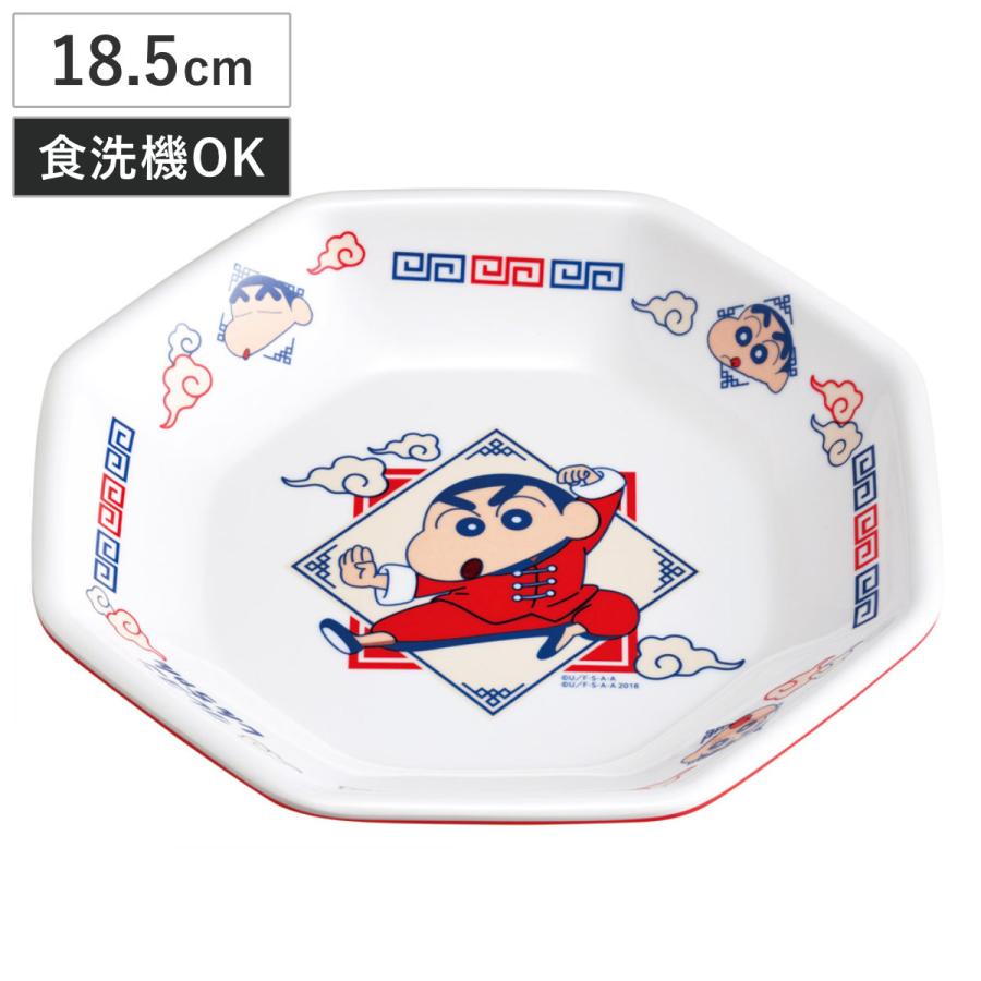 クレヨンしんちゃん 皿 スケーター メラミン チャーハン皿 町中華 しんちゃん （ 食洗機対応