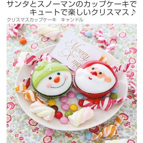 □在庫限り・入荷なし□ キャンドル クリスマスカップケーキ