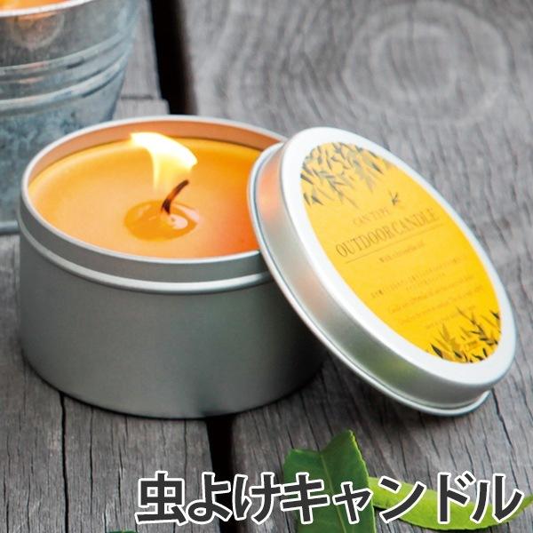 Coleman シトロネラキャンドル 防虫 虫よけキャンドル 2種セット 虫よけキャンドル シトロネラ 缶入りキャンドル 蓋付き 柑橘系の香り