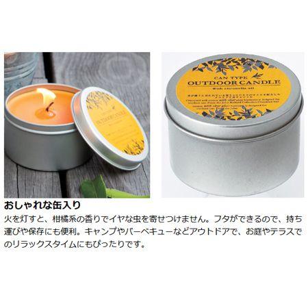 虫よけキャンドル シトロネラ 缶入りキャンドル 蓋付き 柑橘系の香り