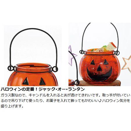 □在庫限り・入荷なし□ キャンドルホルダー ジャックオーランタン