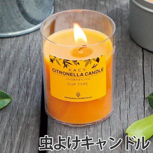 虫よけキャンドル シトロネラ カップ型 柑橘系の香り アウトドアキャンドル ろうそく 虫除け リビングート Paypayモール店 通販 Paypayモール