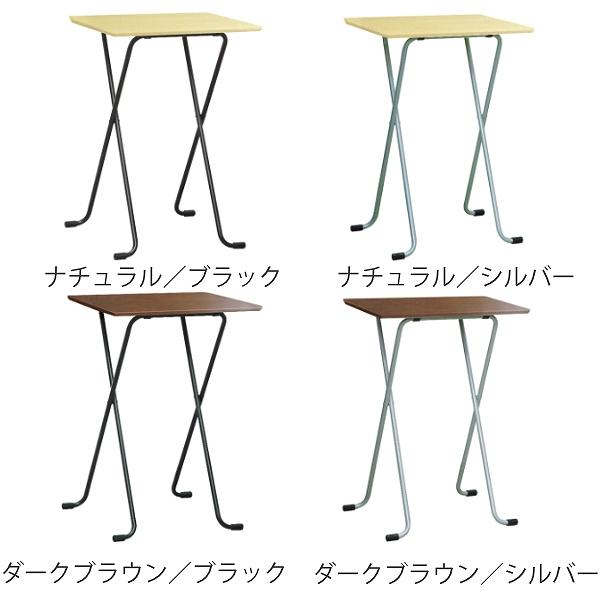 折りたたみテーブル 幅60cm ハイタイプ 角型 高さ85cm （ デスク