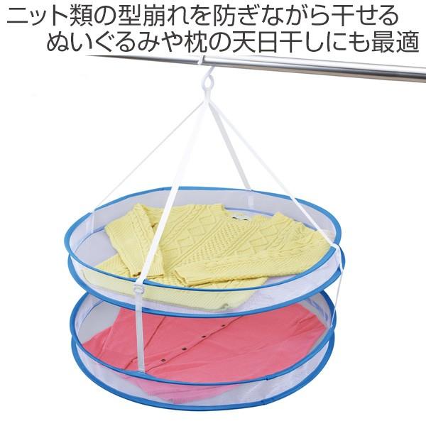 折りたたみ式 平干しネット 2段 平干し ネット 洗濯ハンガー 物干し
