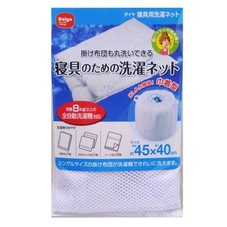 寝具用洗濯ネット 大物洗い用 布団用 毛布用 ( 洗濯ネット Lサイズ )|livingut|02