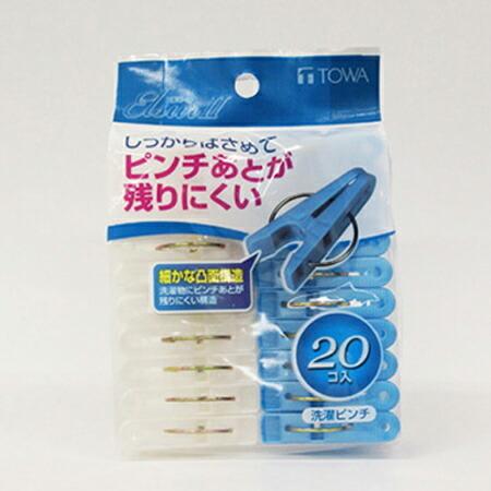 洗濯バサミ 洗濯ピンチ 20個入 （ 洗濯ばさみ 洗濯物干し