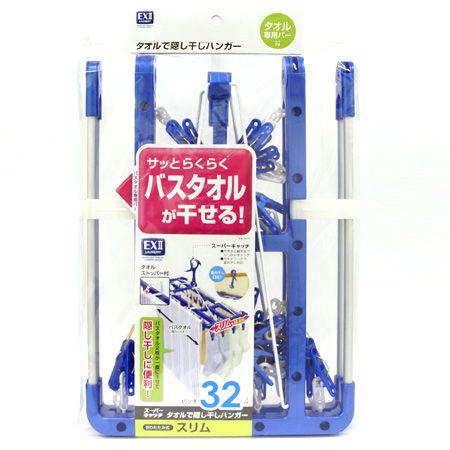 ■在庫限り・入荷なし■ 洗濯ハンガー　タオルで隠し干しハンガー　角ハンガー　ピンチ32個付 （ 物干しハンガー 目隠しハンガー 洗濯物干し 折りたたみ ）｜livingut｜04