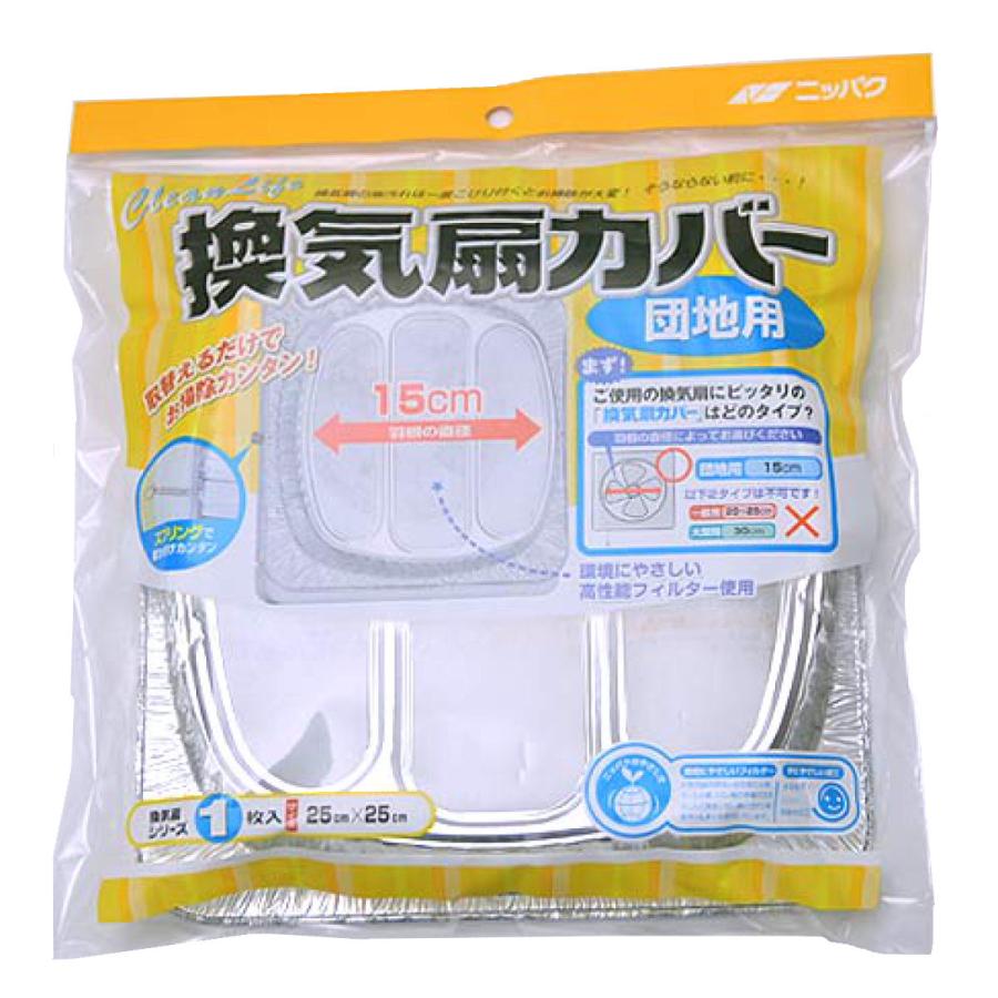 換気扇カバー 団地用 換気扇フィルター リビングート ヤフー店 通販 Yahoo ショッピング