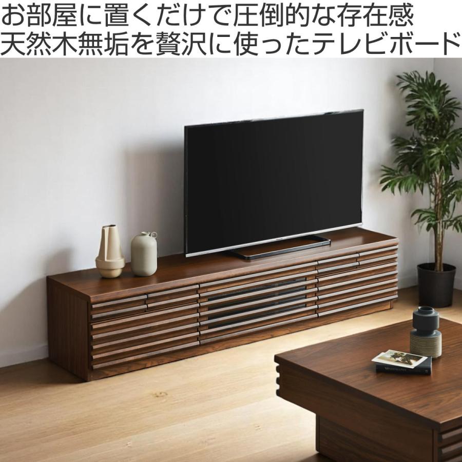 テレビ台 横幅180cm テレビ台 幅180cm ローボード 80型対応 天然木 完成品 （ TV台 テレビ