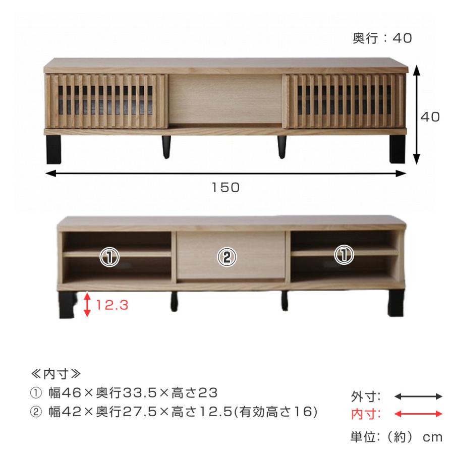 テレビ台 幅150cm 引き戸 60型対応 フルスライドレール 完成品