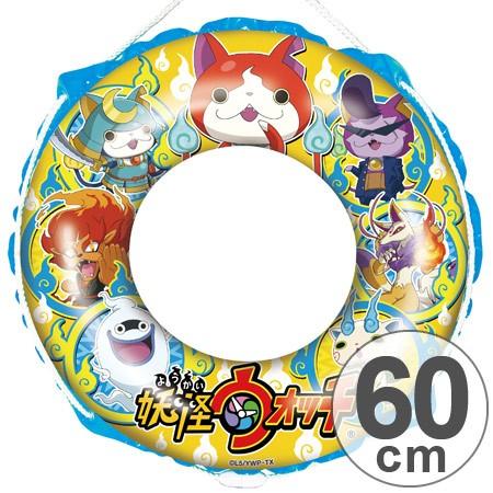 特価 浮き輪 60cm 妖怪ウォッチ キャラクター 子供用 浮輪 うきわ ウキワ リビングート Paypayモール店 通販 Paypayモール