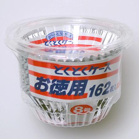 お弁当カップ とくとくアルミケース 8号 162枚入 （ アルミカップ 